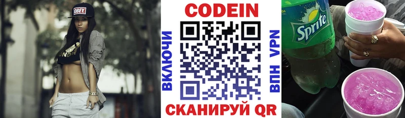 ссылка на мегу зеркало как найти наркотики Артём Кодеин Purple Drank