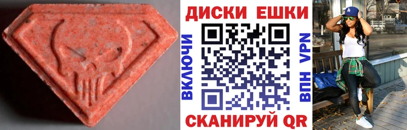 Ecstasy диски  Артём 