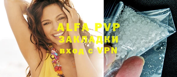 ALPHA PVP Балабаново